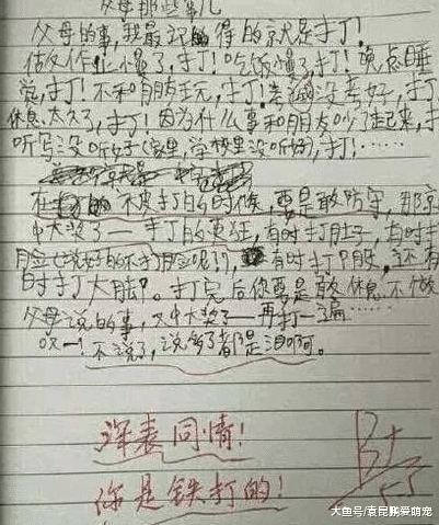 ?小学生爆笑作文，脑洞大开，还要和马云做邻居