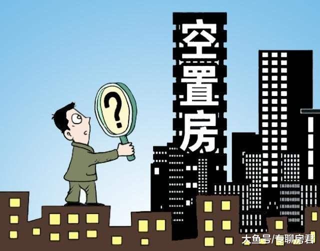 3.11亿套！10年后空房会“烂大街”吗？建筑工人“两句”话道实情