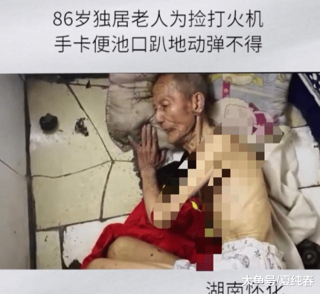 孙子探亲发现情况不对，独居老人手卡便池，原因居然是……