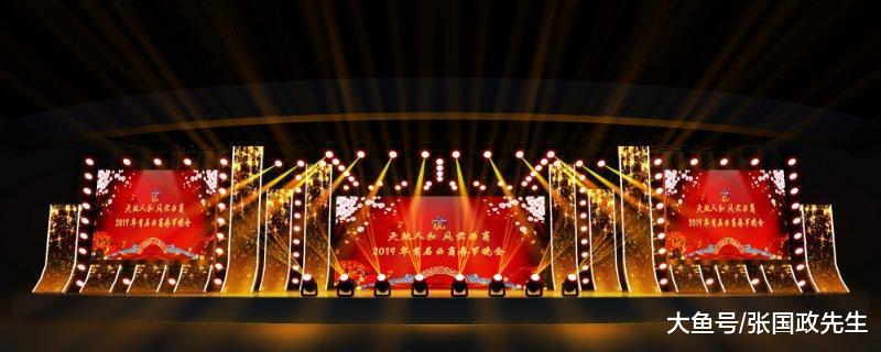 西安西商联合会2019首届春晚暨颁奖盛典在西安国际会议中心举行