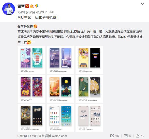 MIUI 11今日开测，这项功能全面免费，38款机型用户可收益