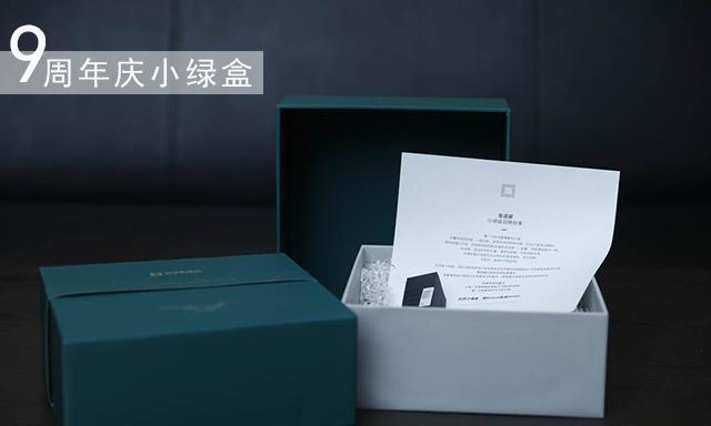 生活家9周年庆：轻奢装生日款，品质升级，价格不变