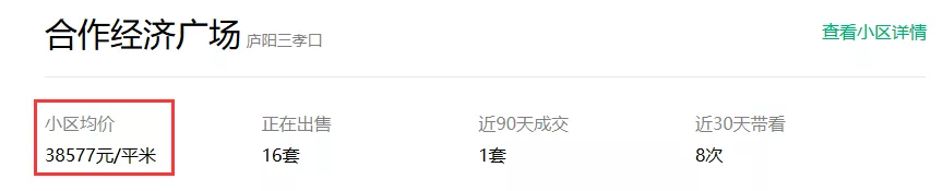合肥某顶级学区房“有价无市”？！中介：涨了也卖不出去