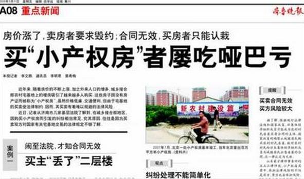 小心钱房两空！2019年买了这些房子的人后悔不已，你中招了吗？