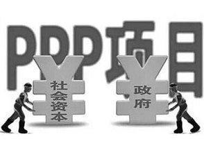 PPP项目招投标中存在的问题