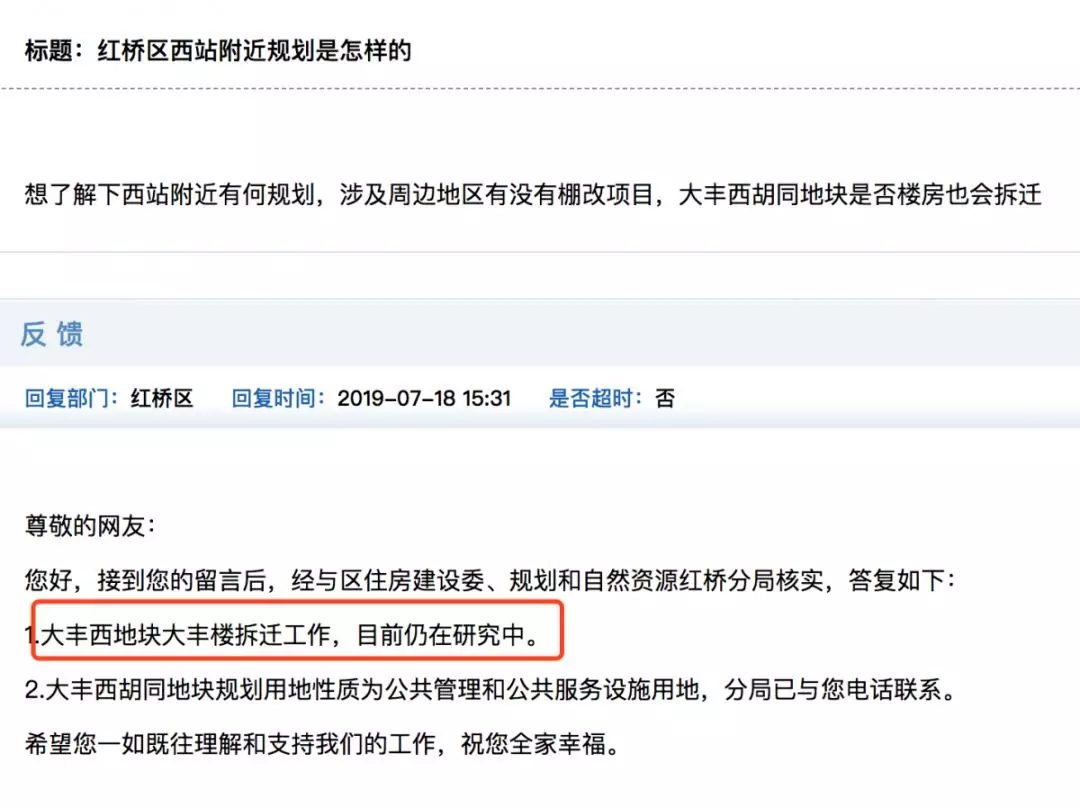 定了！天津16个区下半年拆迁计划曝光！