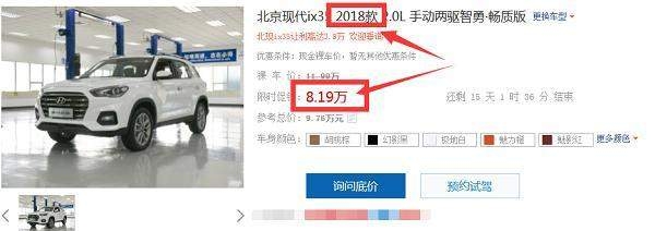 11.99万起售的现代ix35, 上市7天如今报价8万多, 全面竞争哈弗H6