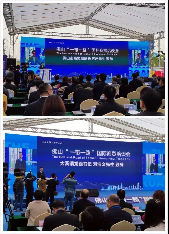 佛山“一带一路”国际商贸洽谈会 全铝家居协会精彩分享!