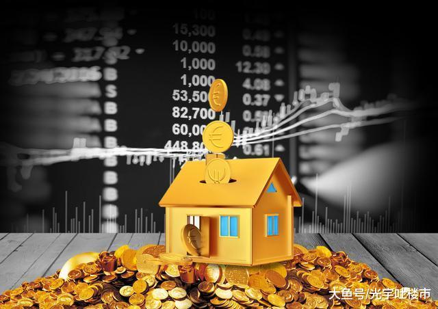 房地产被列为重大风险，党媒回应楼市泡沫释放3大信号