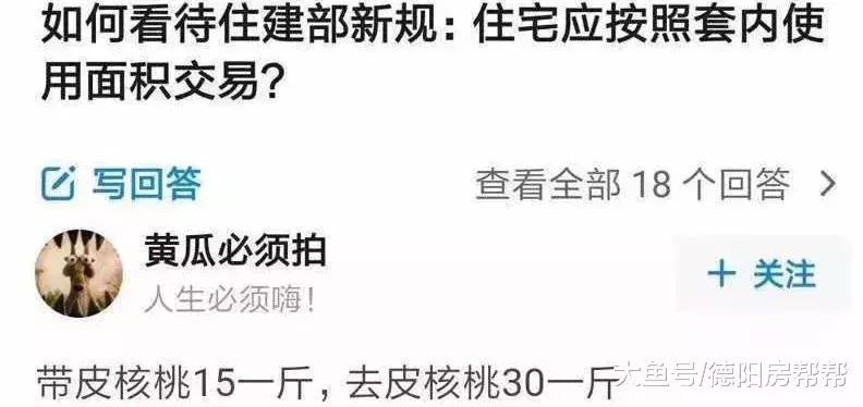 你過幾年再買房吧，德陽房價會降的！（反正我有房了）