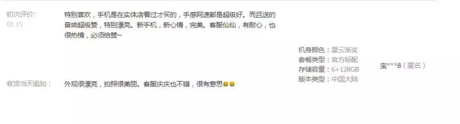 OPPO R15x持续热销，好口碑的背后是旗舰级的品质