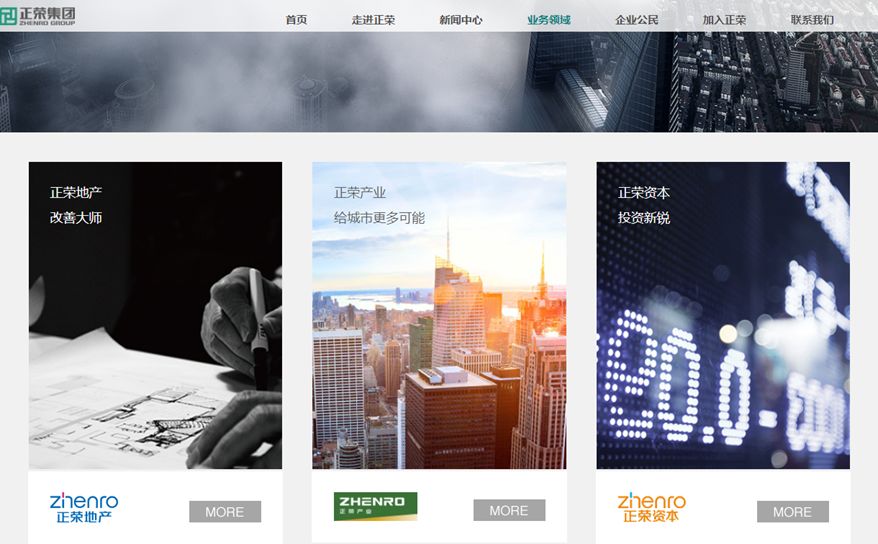 第一建闻 | 正荣再遇人事变动 1300亿业绩目标待检