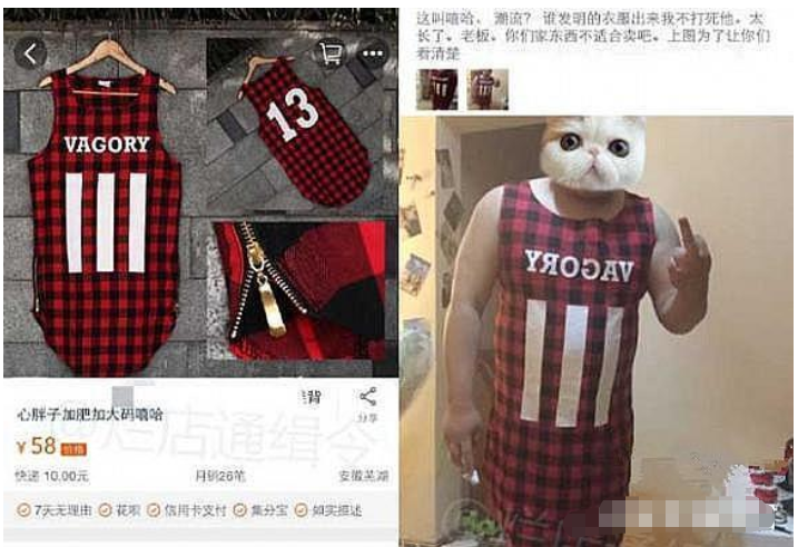 10张“笑死人不偿命”的买家秀, 卖家: 十倍退款给你, 求你把图删了