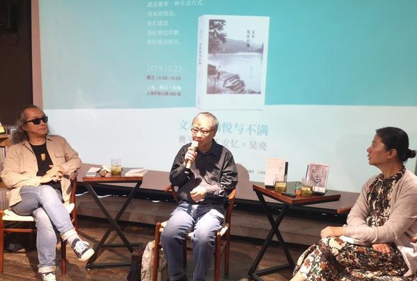 王安忆、黄子平和吴亮三人谈：写小说就像织毛衣