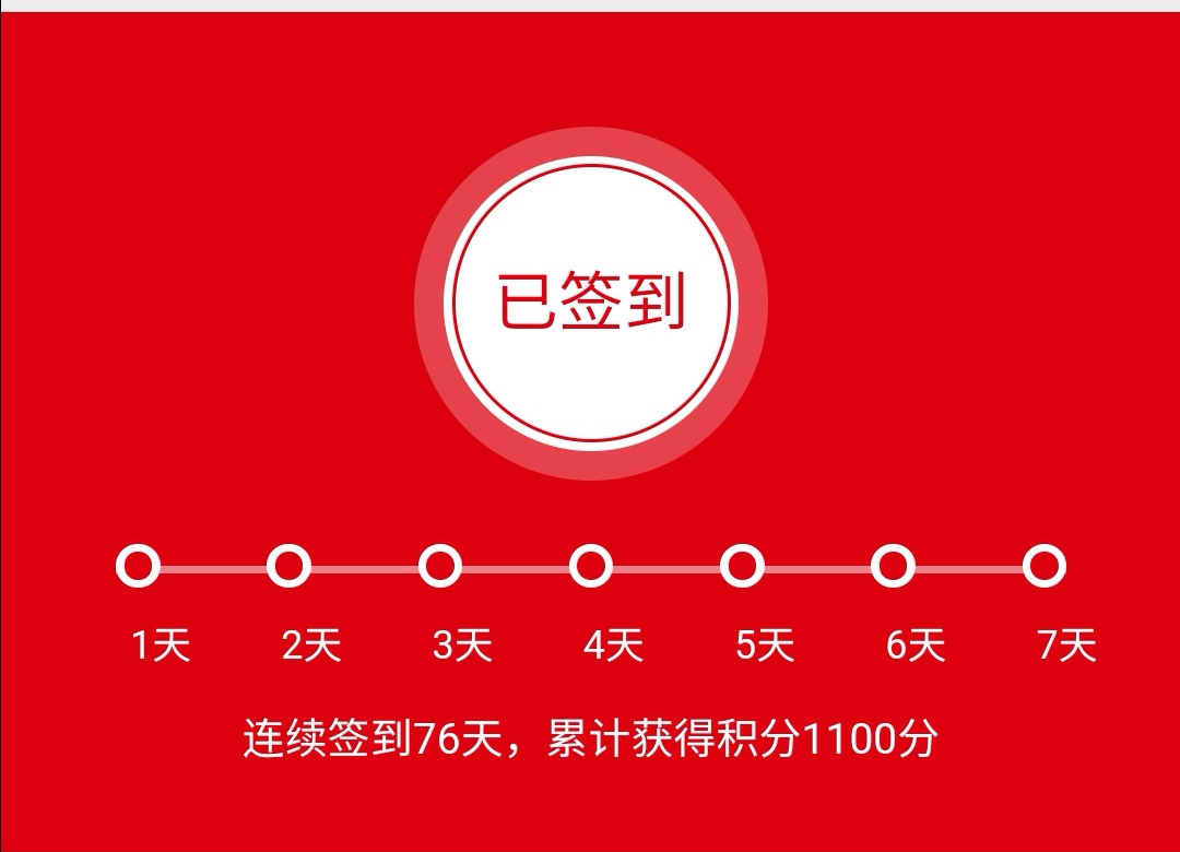 每天学习3分钟，一年1095分钟：“学习强国”第10天