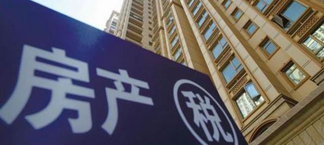买不起房的恭喜了！房产税开征后，刚需的“2大难题”将被解决？