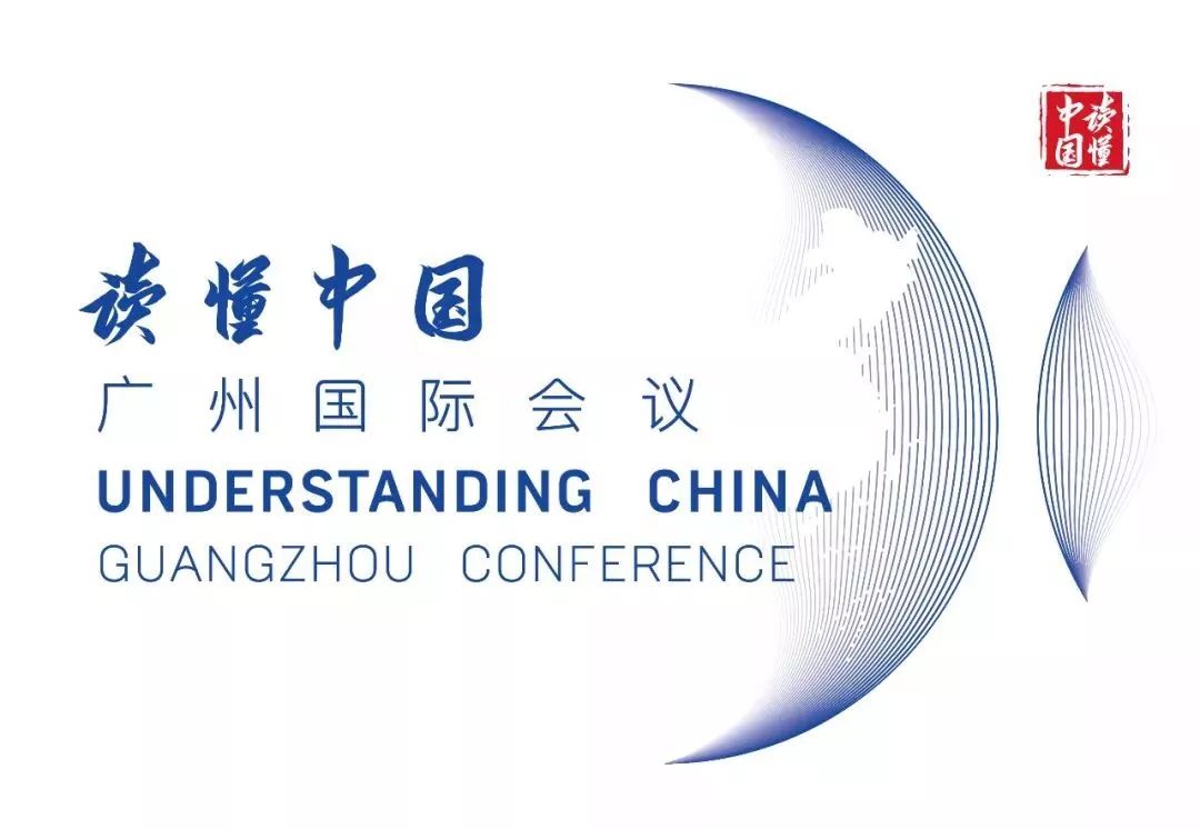 “读懂广州 读懂中国”广州是如何成为中国“样板间”的？