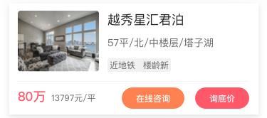 武汉一周楼市（7.15-7.19）热门房源TOP10