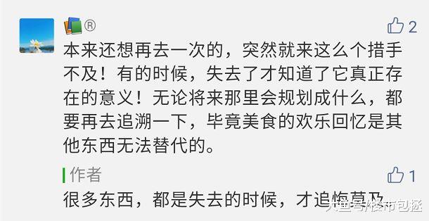 怀念，永远的香蜜湖