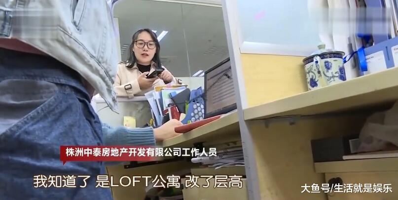 女子贷款买LOFT公寓，房贷供了一年大呼上当了：层高5米1变成3米2