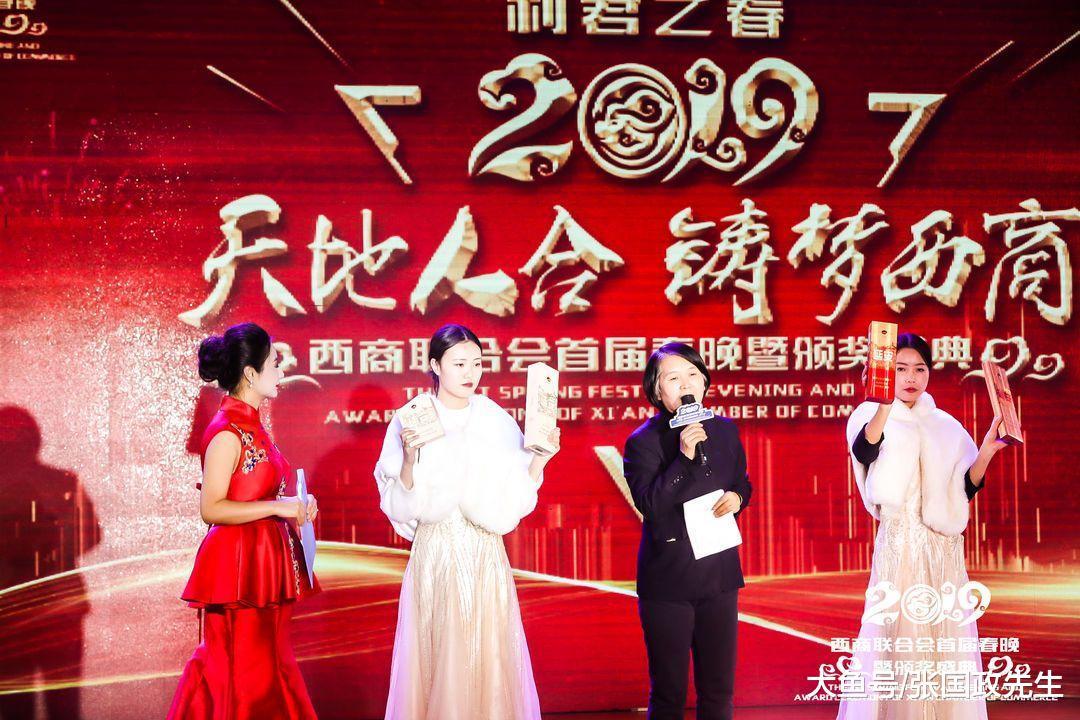 西安西商联合会2019首届春晚暨颁奖盛典在西安国际会议中心举行