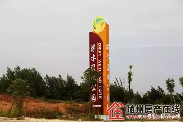 2018年随州楼市年终总结之城建篇: 19个工程助力楼市发展