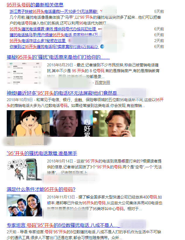 如果有一天你发现每天给你打电话的有一半不是人，会是什么感觉