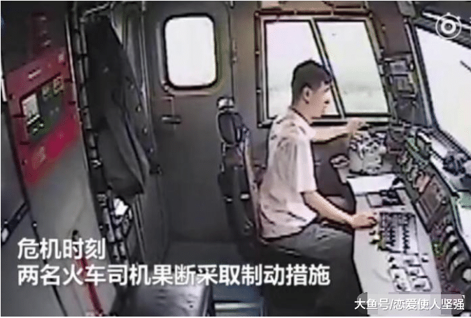 火车司机救下八百人，被央视点名表扬却被这人批评？网友：键盘侠