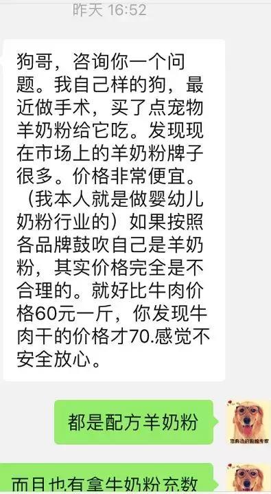 13款寵物羊奶粉評測，大部分添加牛奶，還便宜的可怕