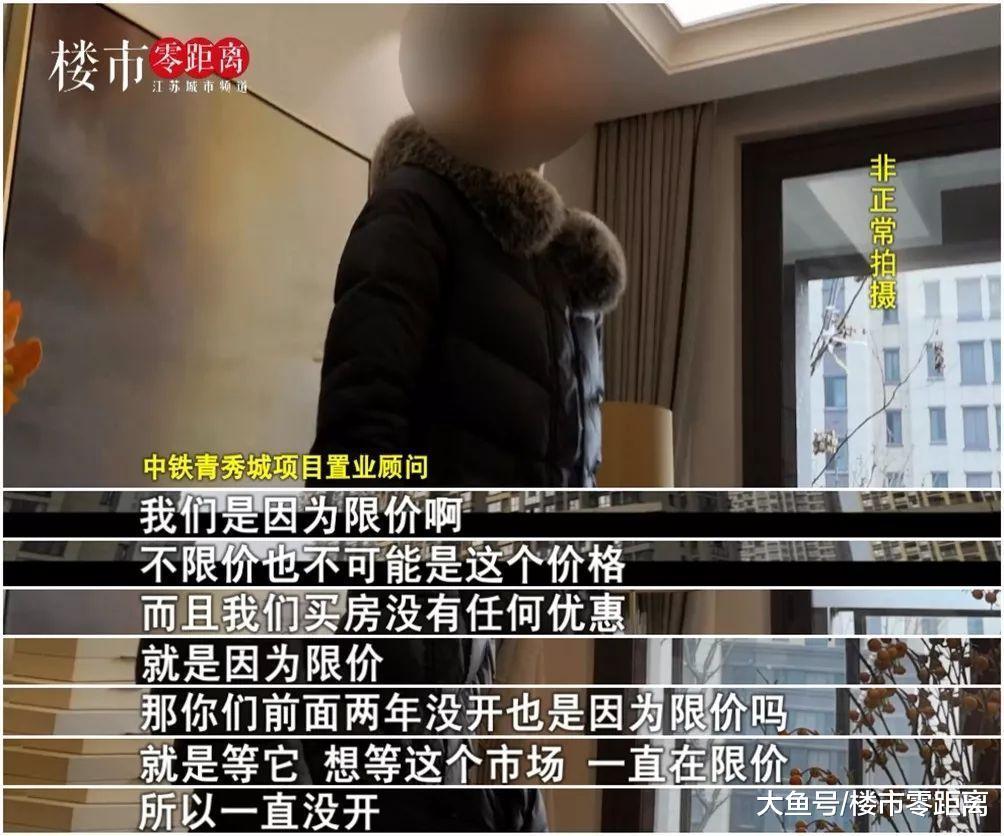 南京城北老盘捂不住了! 两年涨价5000元/㎡, 人不够也摇号? 开发商: 我也要面子啊!