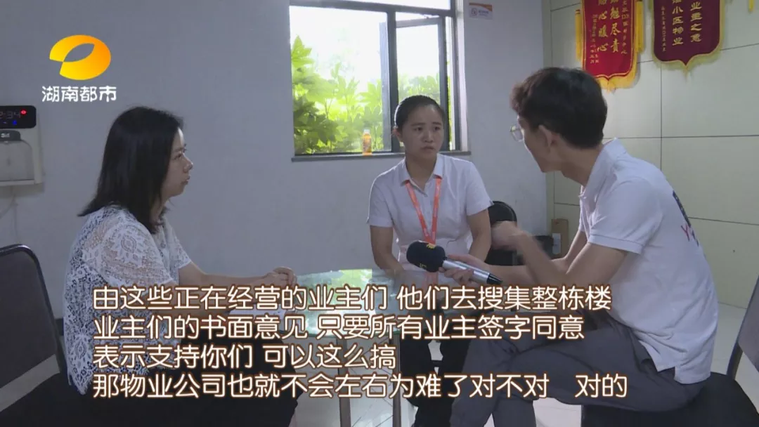 长沙北辰三角洲业主住宅楼里开公司，物业限制使用电梯…这一次，你支持谁？