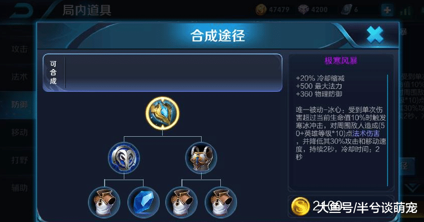 王者荣耀：敌人攻速太快招架不住怎么办？不妨出这三件装备限制他