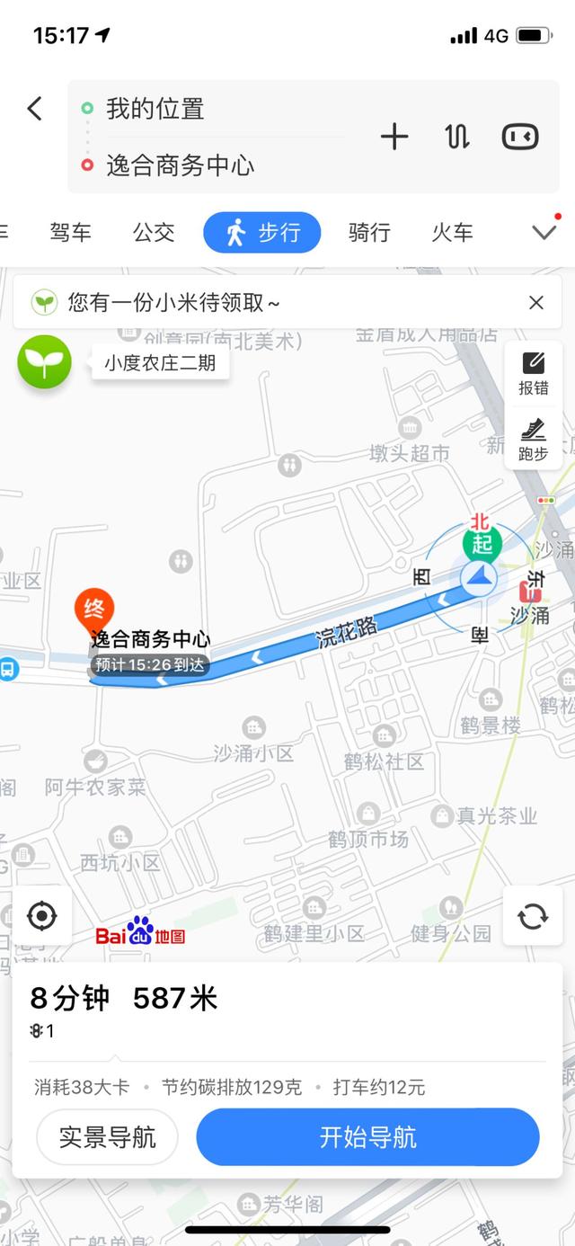 地铁500米，楼下就是荔湾儿童公园，还能望江！门槛只要18万？