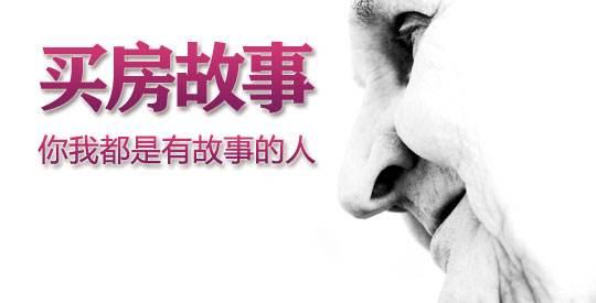 为了两套房背上上万的房贷，到底值不值？