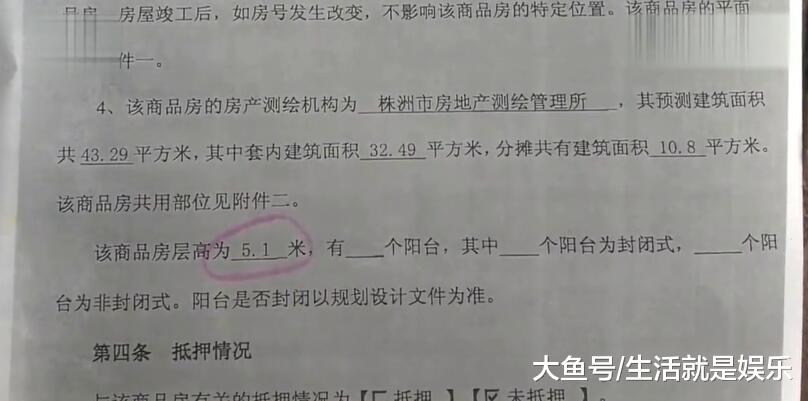 女子贷款买LOFT公寓，房贷供了一年大呼上当了：层高5米1变成3米2