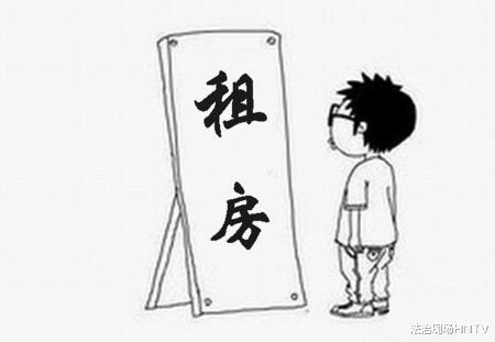 小伙西安租房发现没暖气想退房难 中介：得交两月违约金