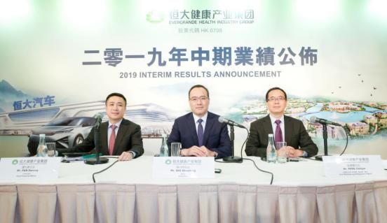 恒大健康发布业绩公告：半年营收增132%