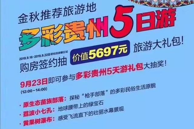 一大波折扣来了！陈村1.9万任选！三水首期最低4万