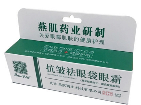 很多人用错了眼霜，有一种医用眼霜，经典的国货，可惜太少人知道