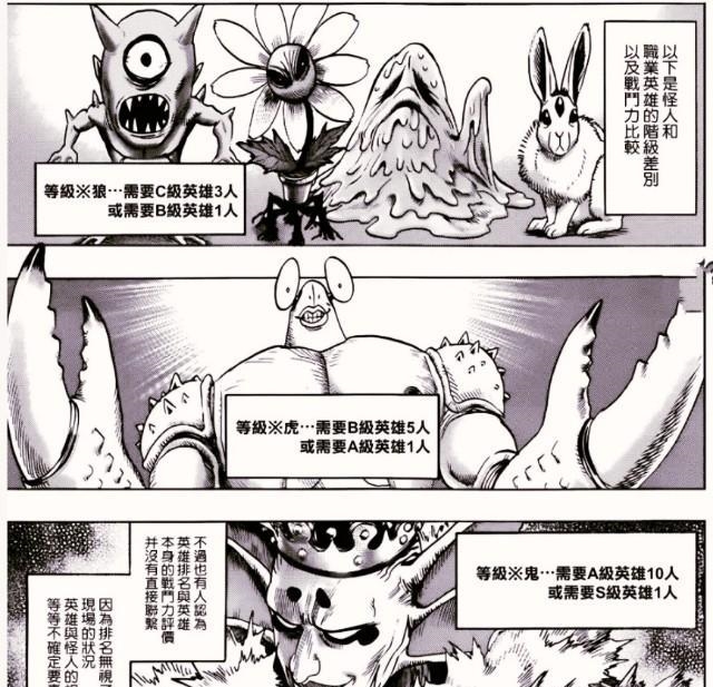 一拳超人：龙级怪人半路遭遇秃子，网友：说好的扮猪吃老虎呢？