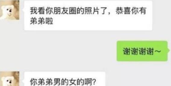 开心一刻：九次是九次，可你能不能把你那个九字换成久啊…