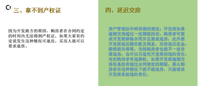 退房？不想想退就能退的，合理退房的7大要求需牢记