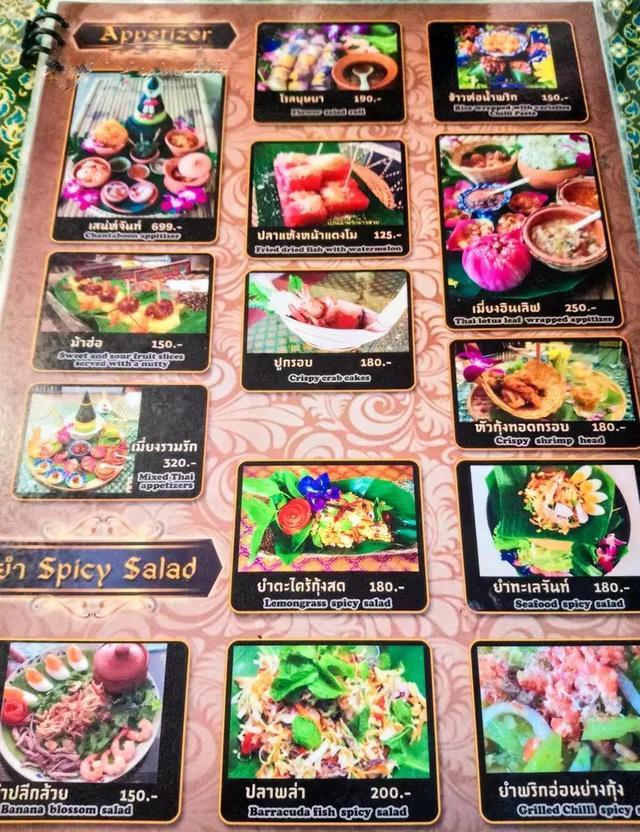 来自泰东的华丽乡村料理: Baan Nam Prik Kao Suay 曼谷分店