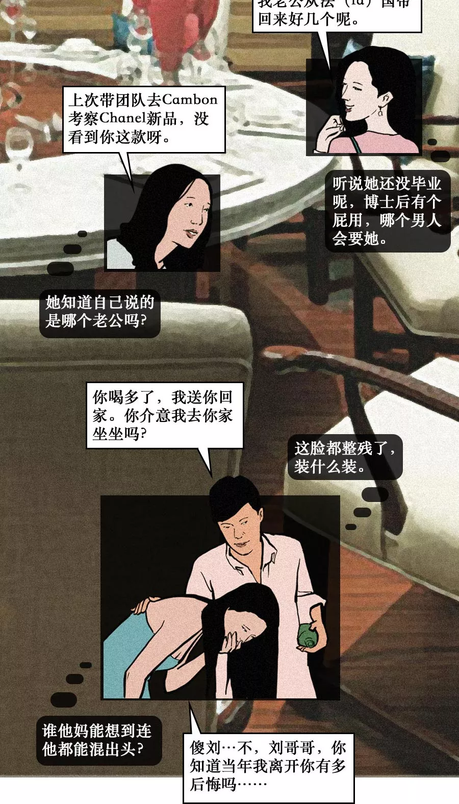 如今当代成年人的聚会众生相，是不是也有你的影子？