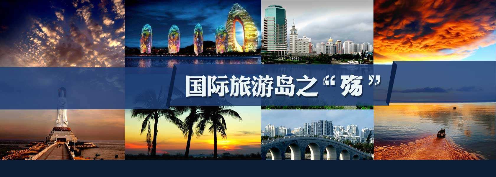 反思！除了好空气，海南还有什么？