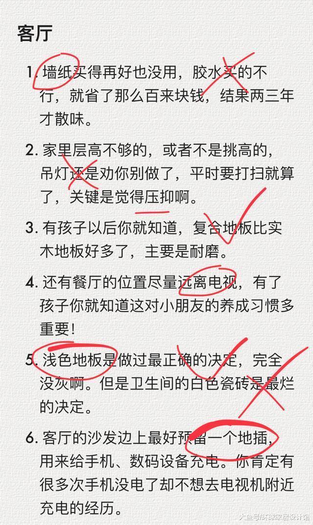 不愧装修界混了30年的老油条，这31个装修细节一个没错，厉害了