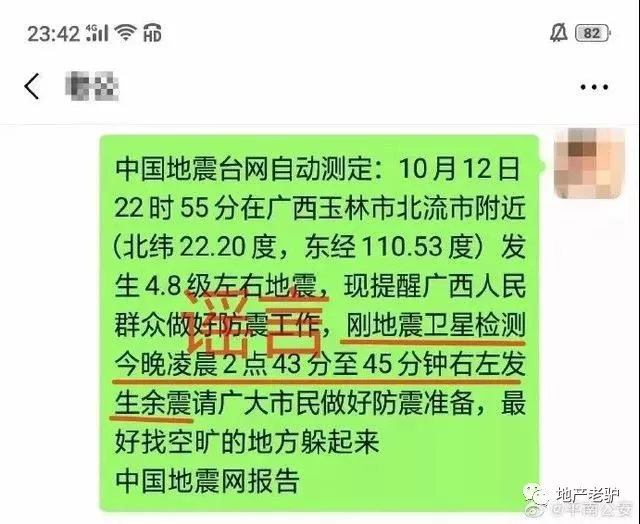 车震海震都不如房震，你的房子抗震指数高不高？