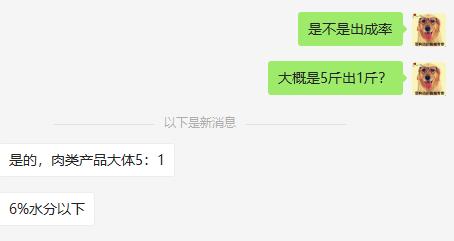 国产三无猫狗冻干变成了烧烤，还加大量内脏，4D肉，无质检无杀菌