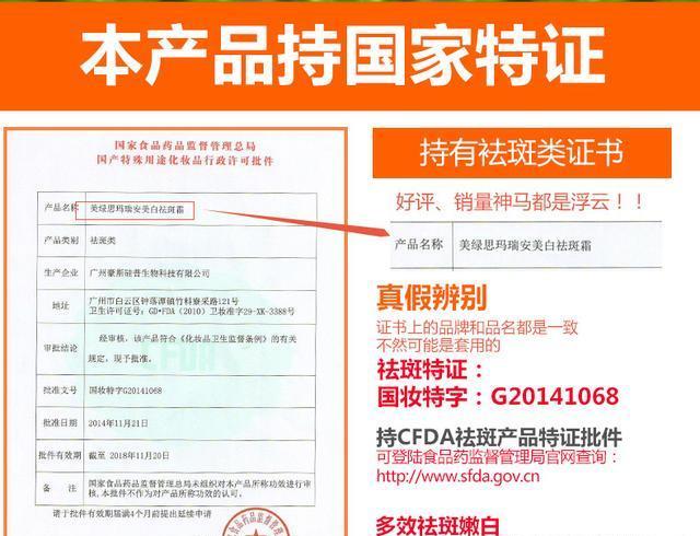 脸上突然冒出“老年斑”, 药店有一种医用乳膏, 5次斑点如雨落下