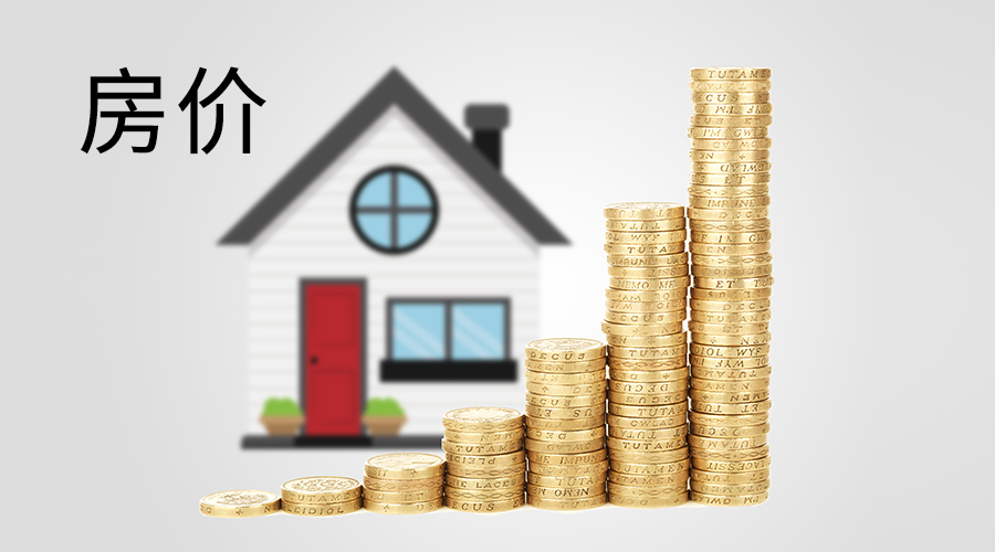 买二手房和新房哪个更划算？专家：对比两点得出答案